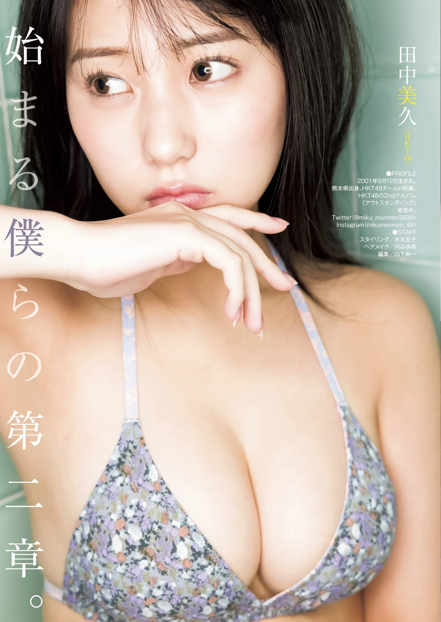 田中美久 [Young Jump] 2022 No.03