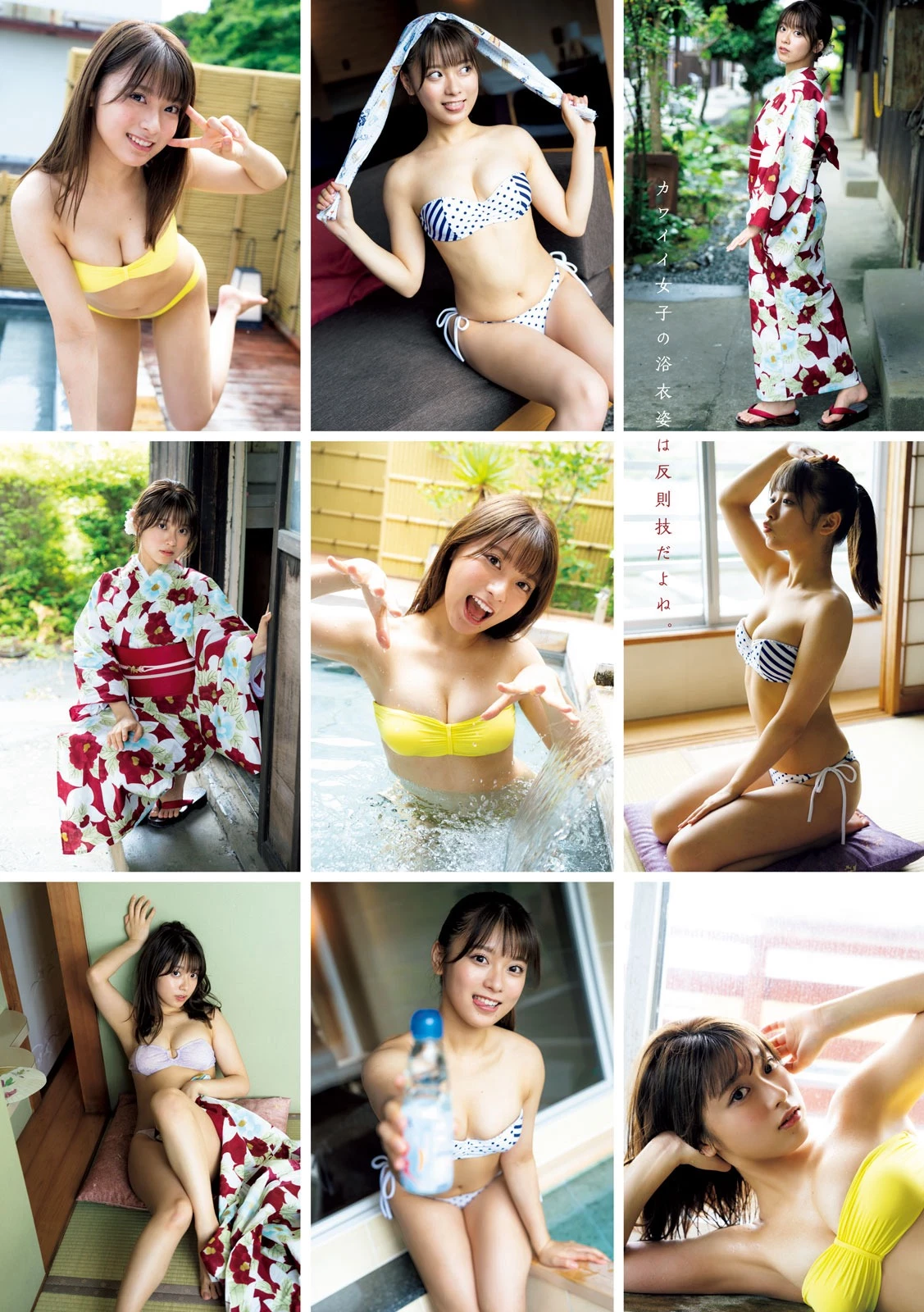 まるぴ [Young Magazine] 周刊ヤングマガジン 2023.07.24 No.32