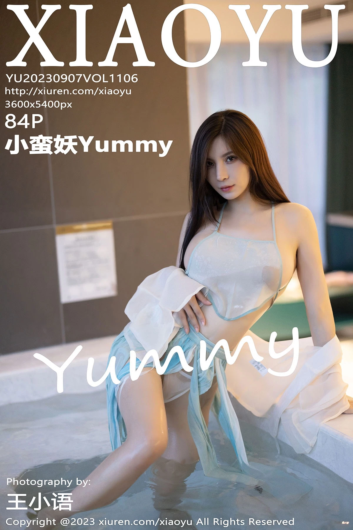 [XIAOYU语画界]2023.09.07 Vol.1106 小蛮妖Yummy 完整版无水印写真[84P]