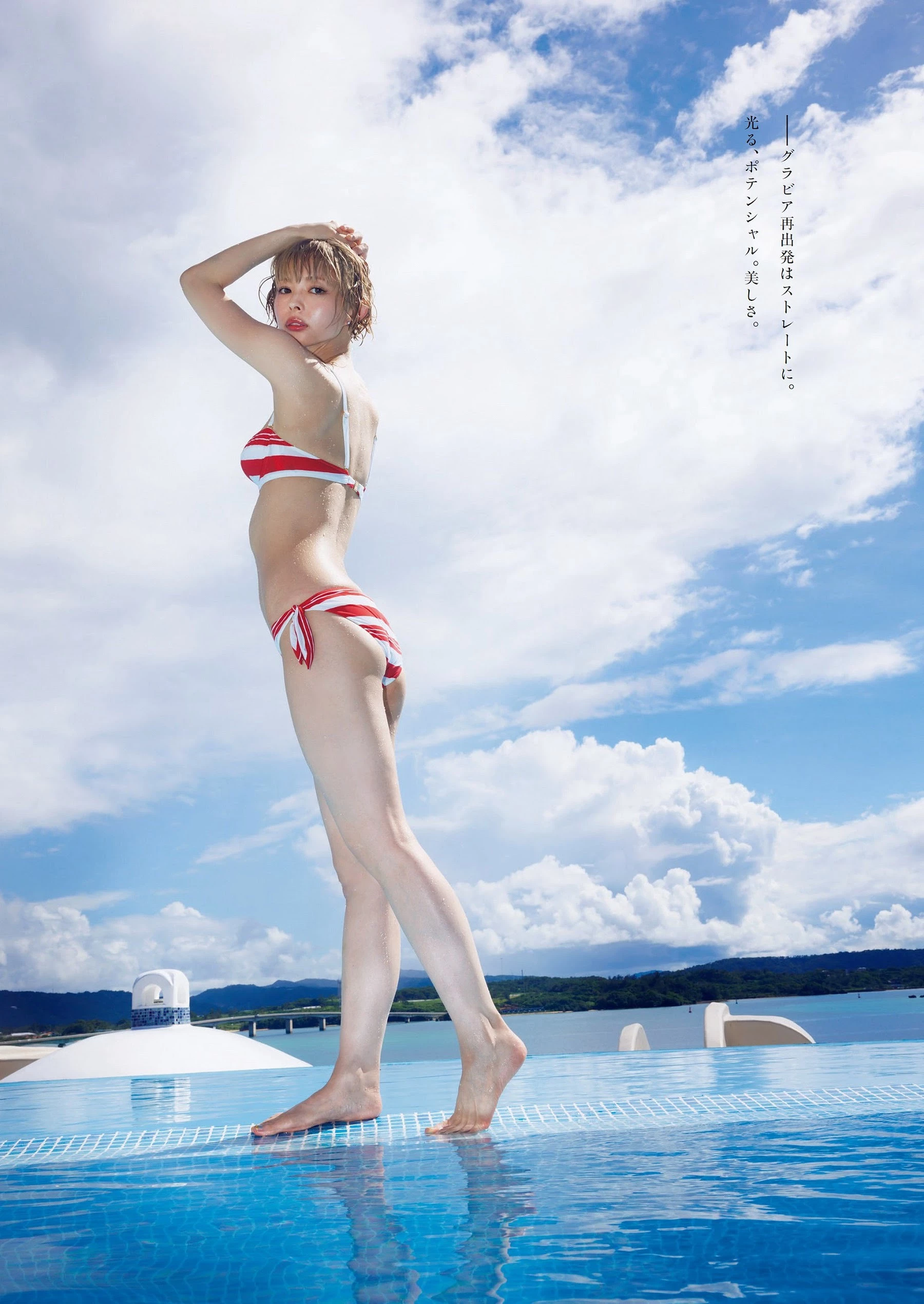 最上もが [Weekly Playboy] 2023.11.06 No.45