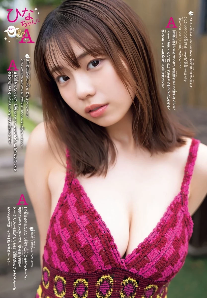 菊地姫奈 [Weekly Shonen Champion] 周刊少年チャンピオン 2023.11.09 No.48