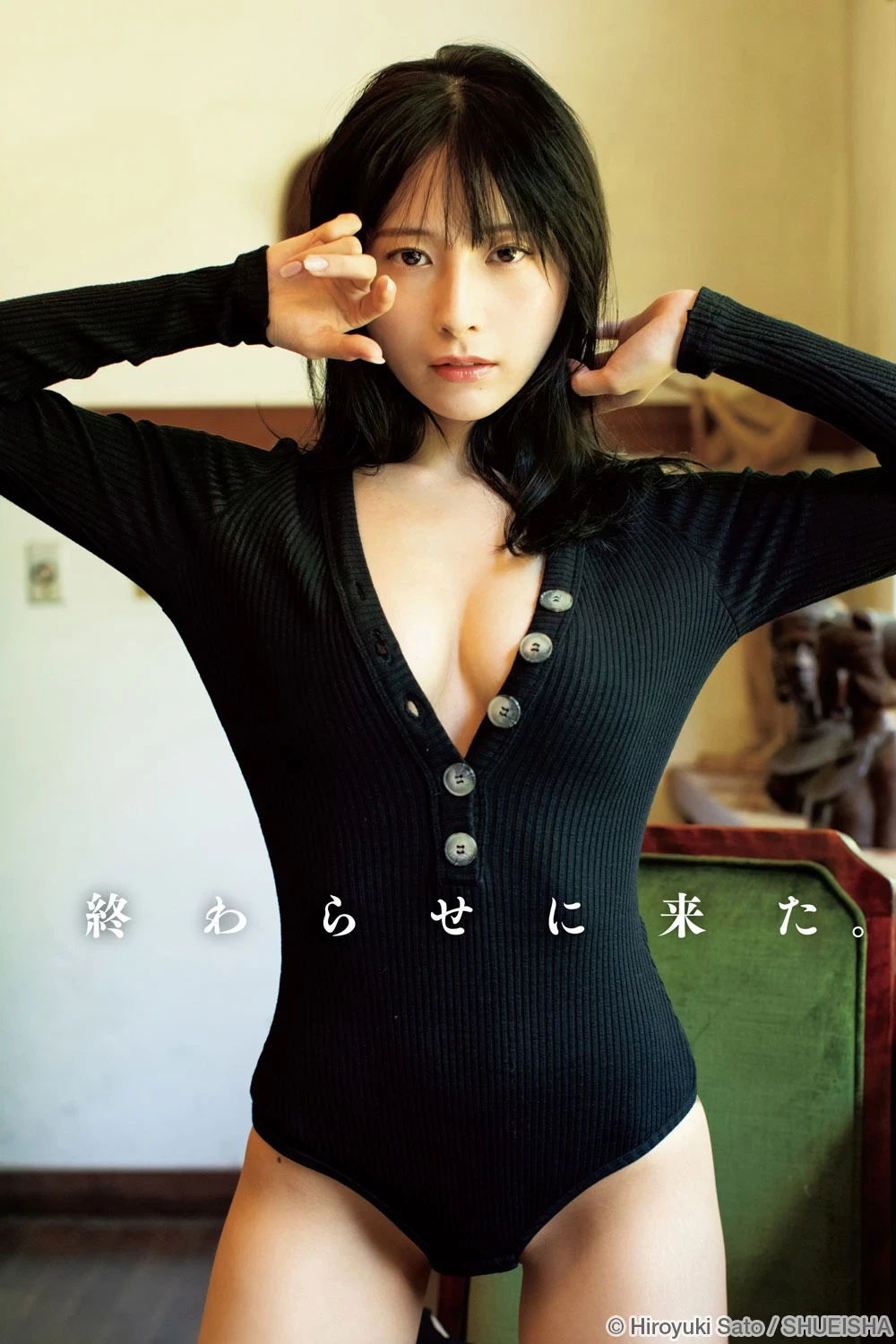 汐见まとい [Young Jump] 周刊ヤングジャンプ 2023.11.09 No.48