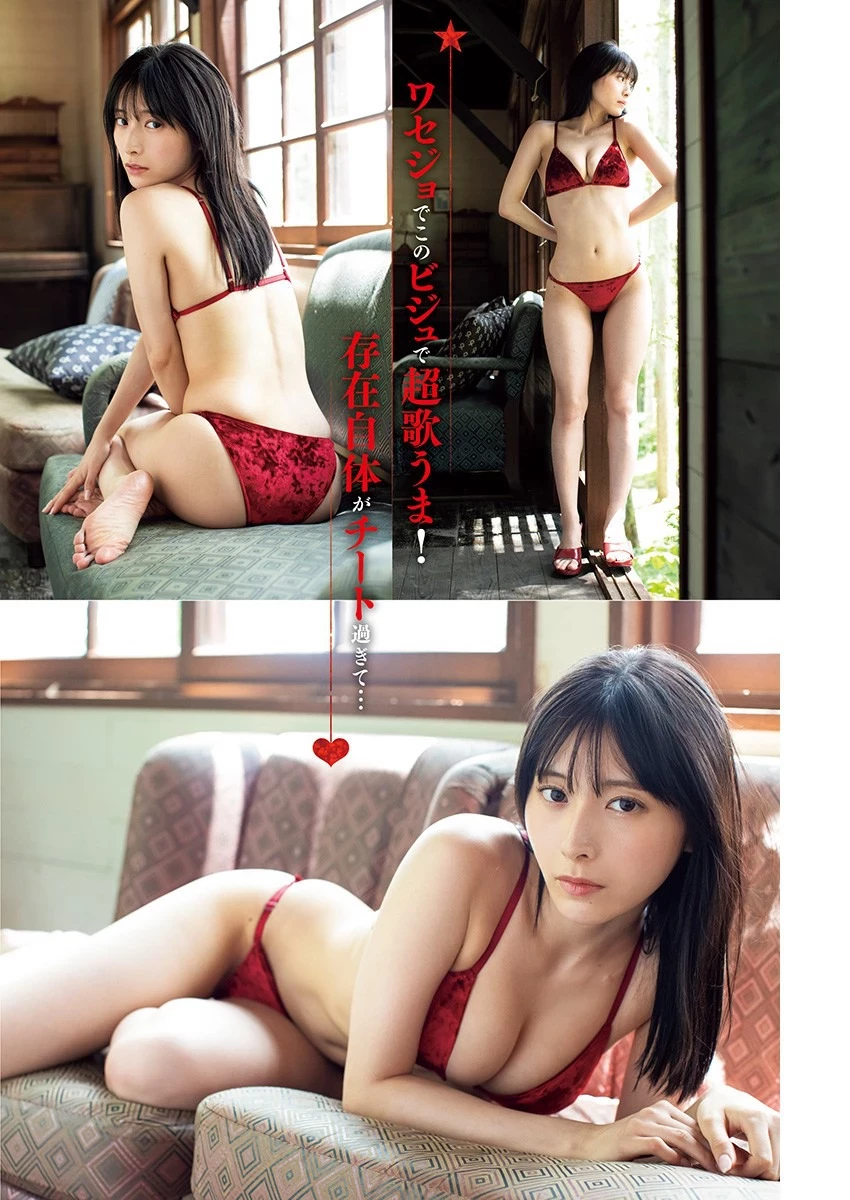 汐见まとい [Young Jump] 周刊ヤングジャンプ 2023.11.09 No.48