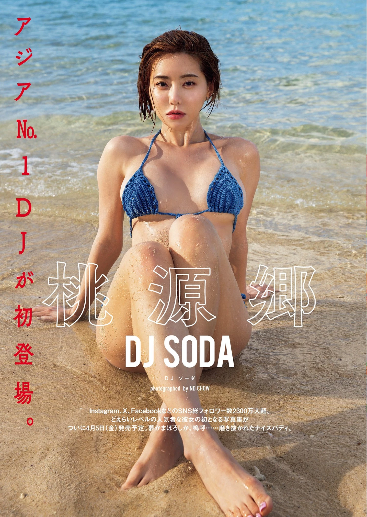 [DJ SODA] 迷人S曲线越看越养眼 画面太销魂 [17P]