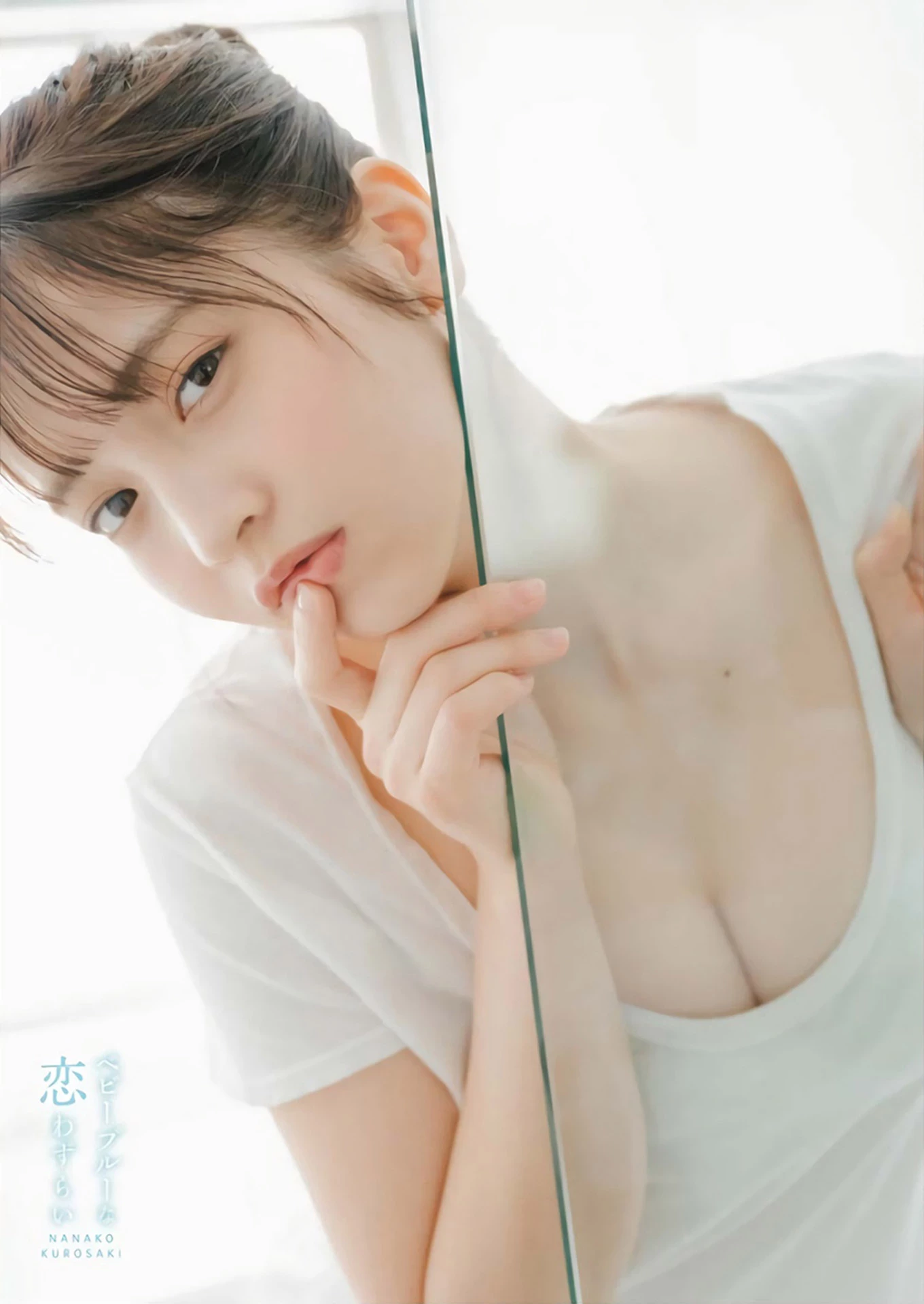 黒嵜菜々子 アイドルグループ所属美女の水著グラビア--2024 7 6追加 ここから--