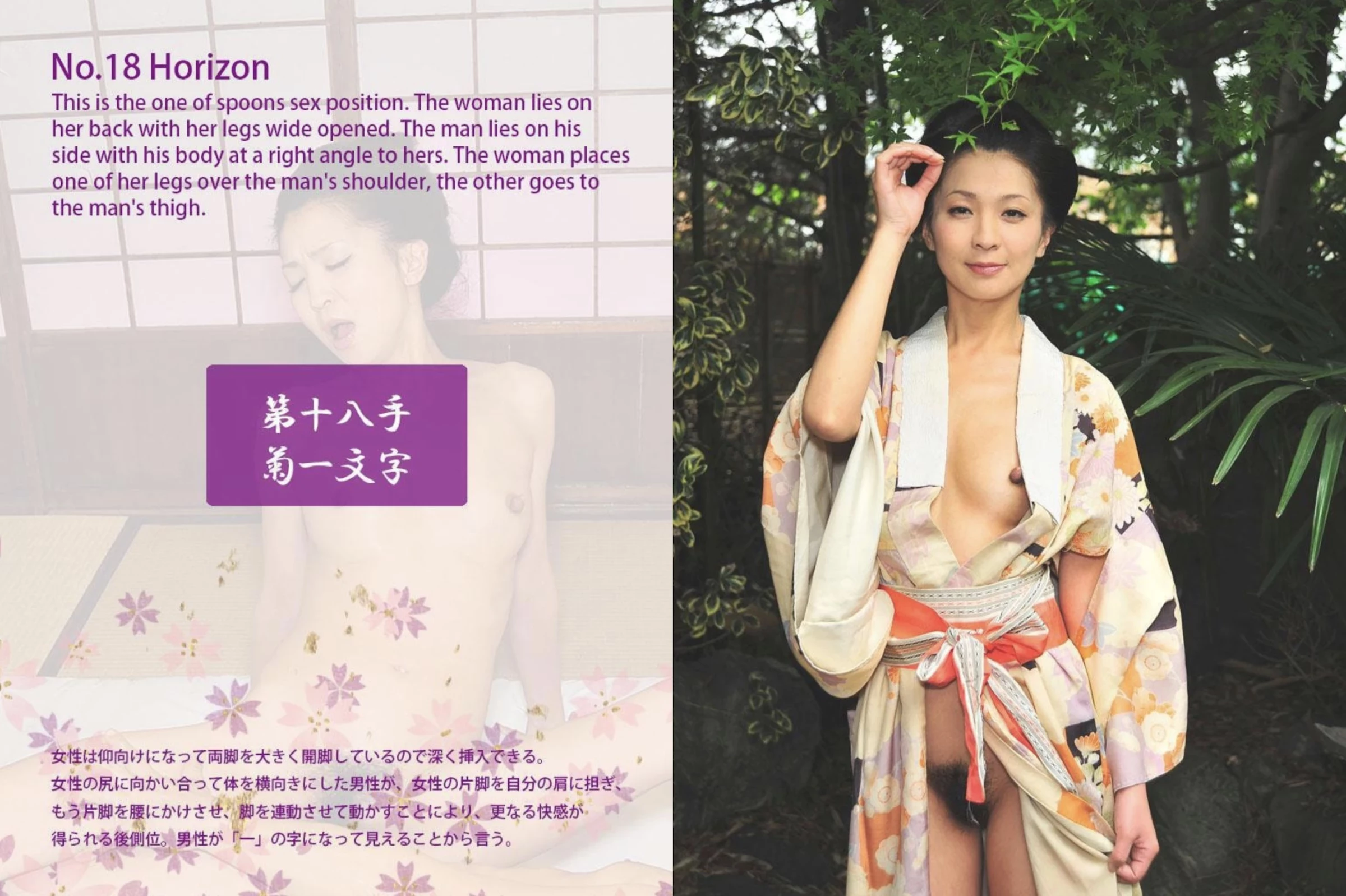 大江戸四十八手目录[ Photobook] EDO 48 SEX Positions [93P]