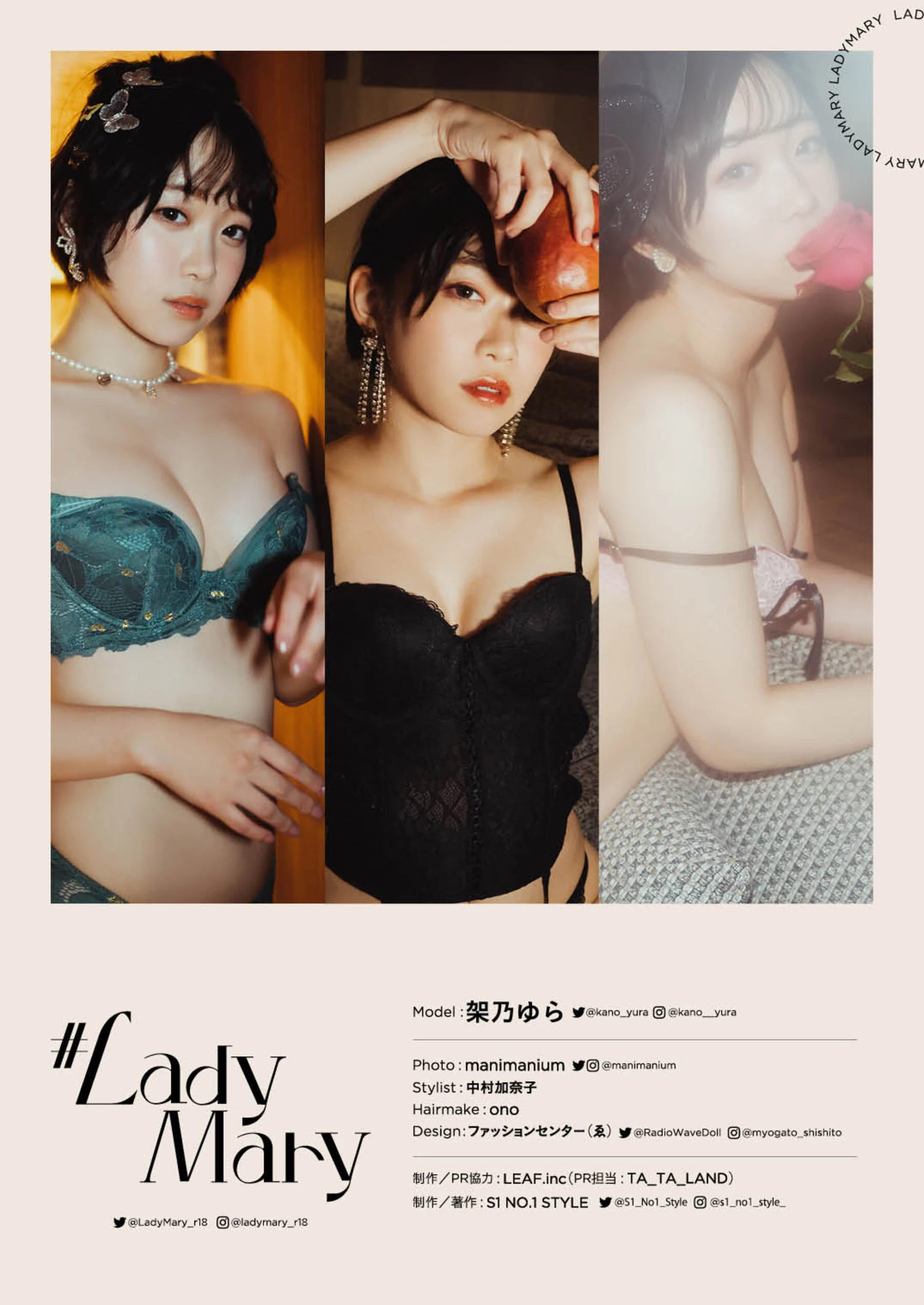 [日模套图]架乃由罗《Escape _LadyMary》 [104P]