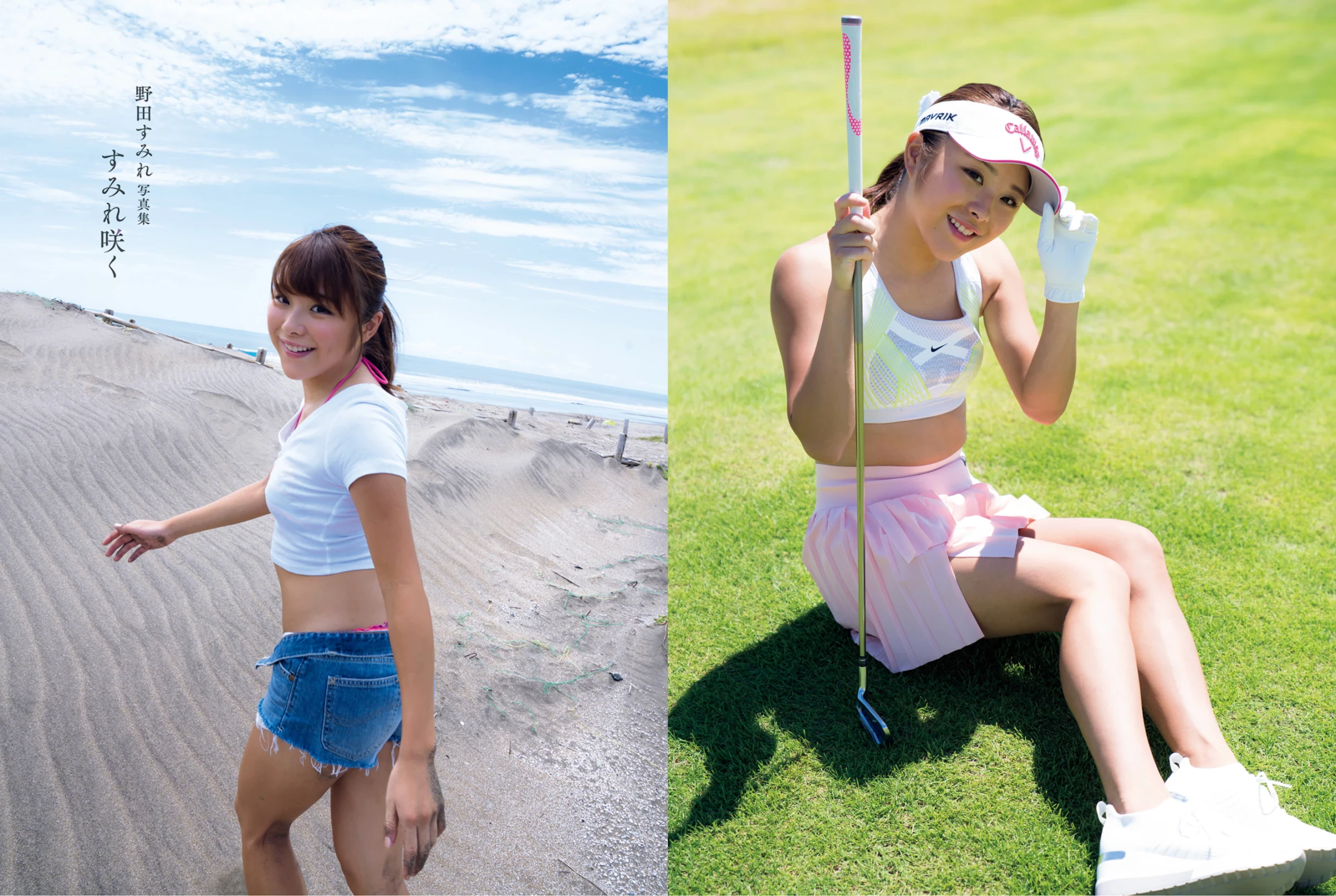 野田すみれ 写真集 すみれ咲く’ [61P]