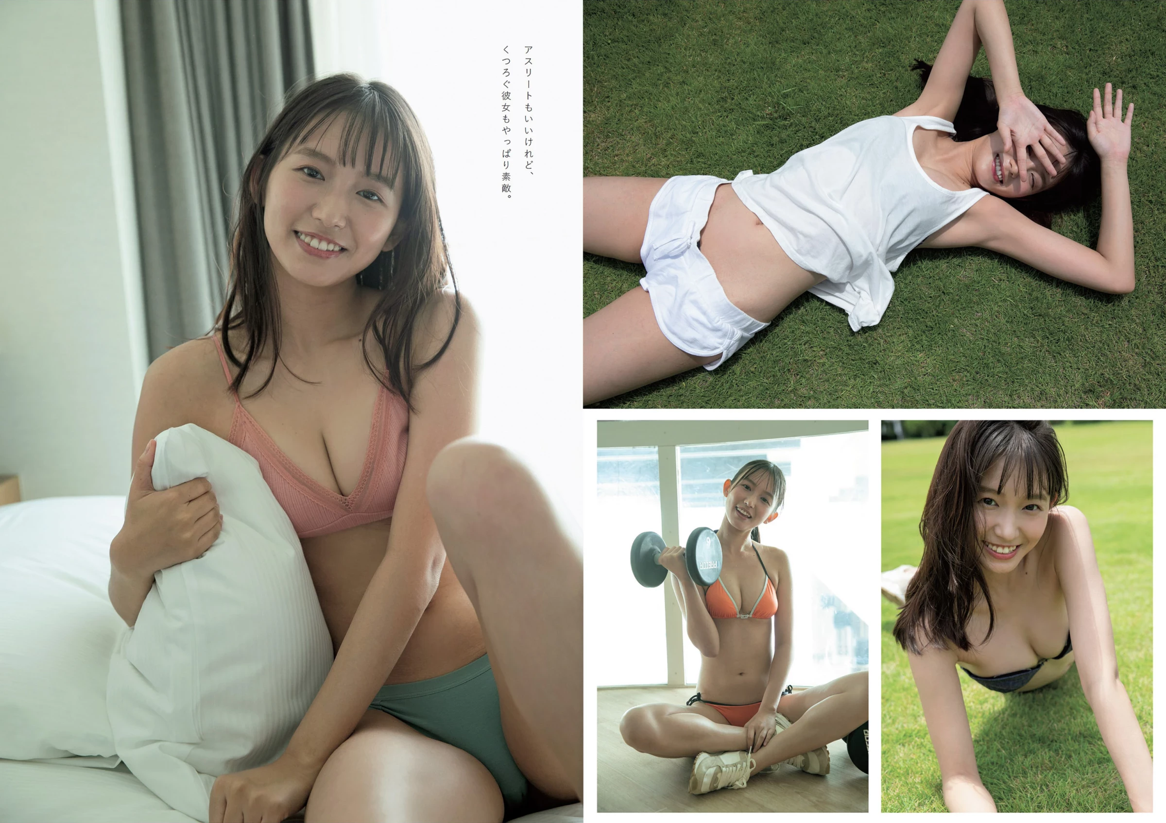 志田音々[Photobook] 2024.05.09 [デジタル限定 YJ PHOTO BOOK]写真集“ねねとまるまる。” [375P]