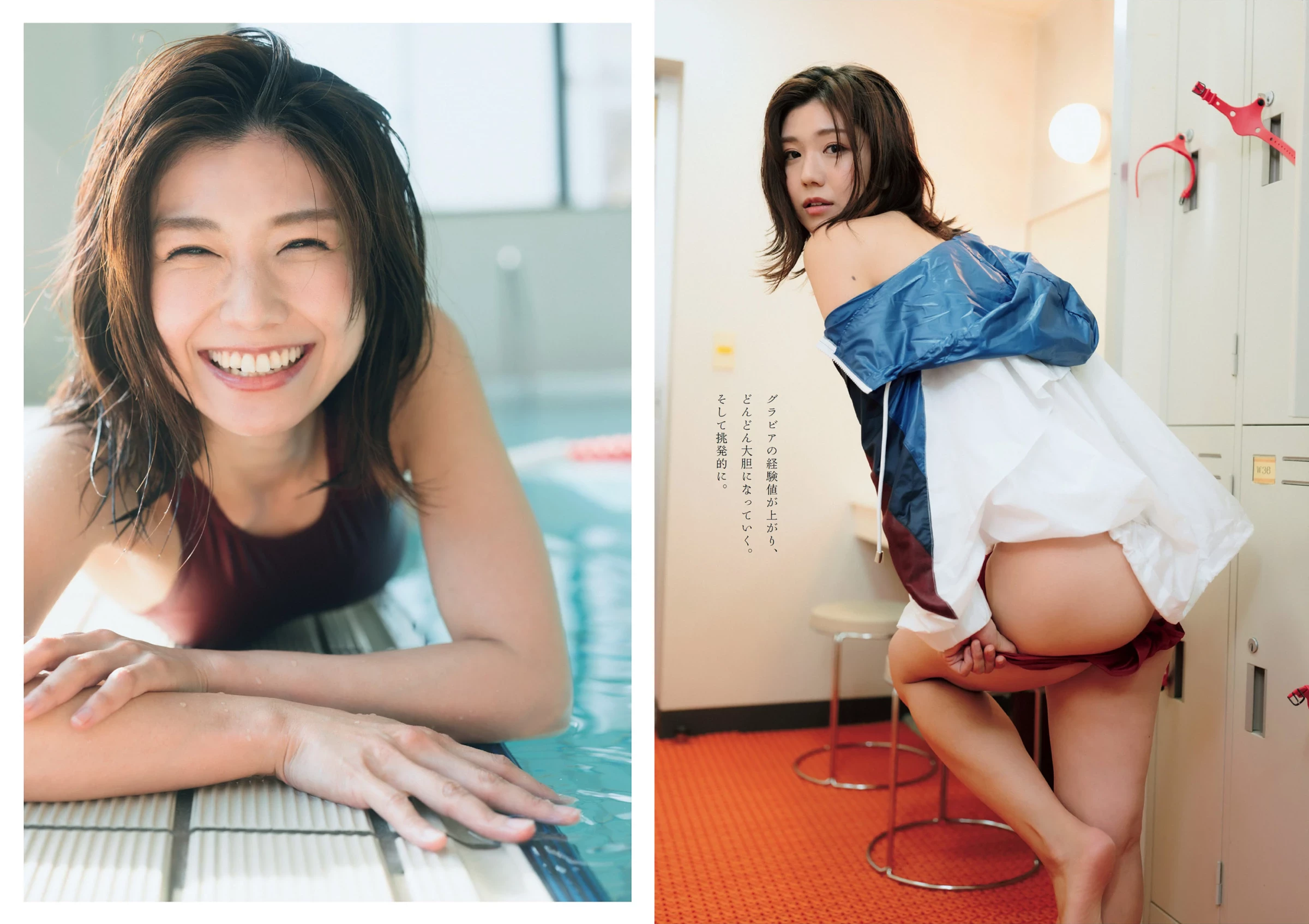 志田音々[Photobook] 2024.05.09 [デジタル限定 YJ PHOTO BOOK]写真集“ねねとまるまる。” [375P]