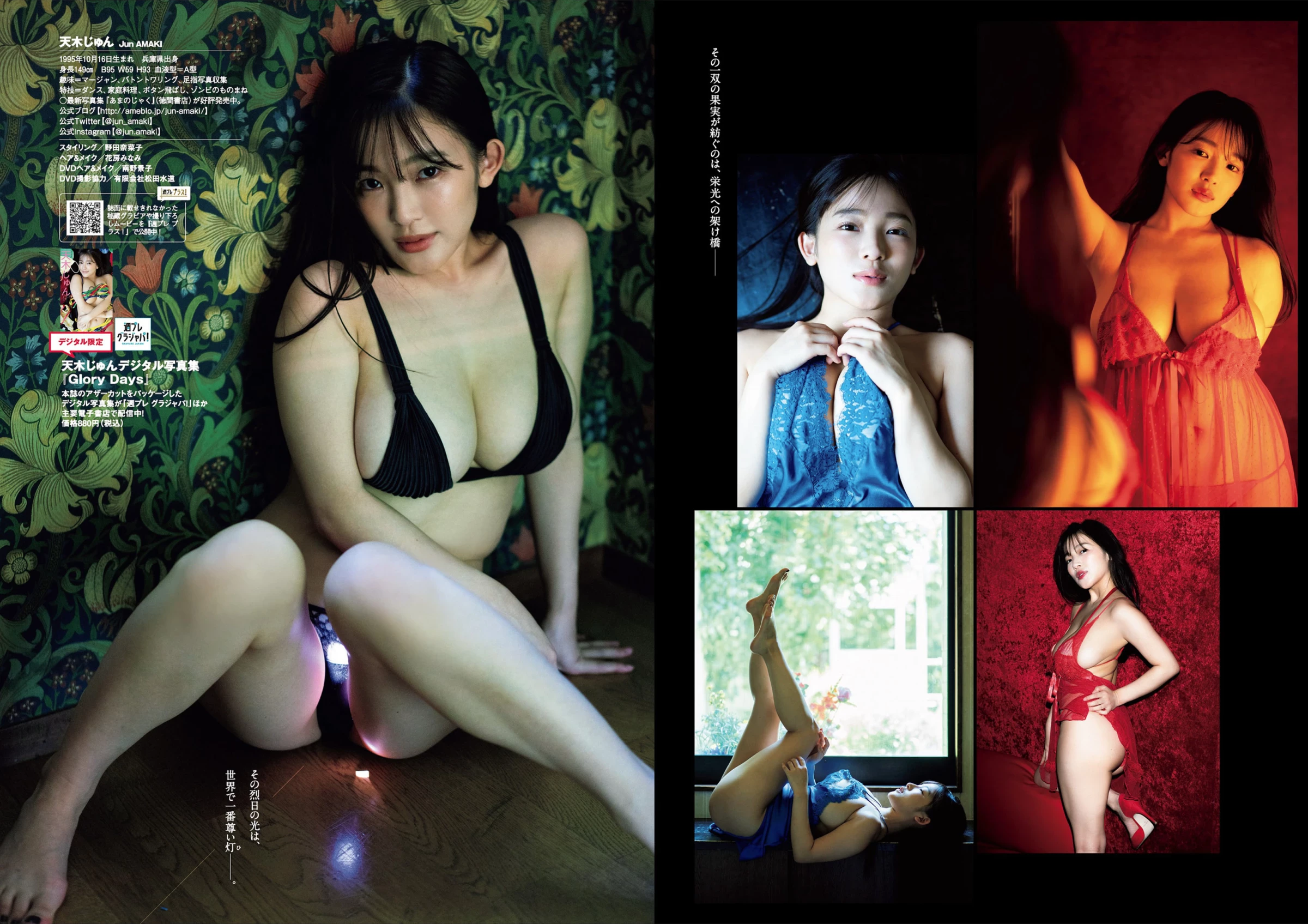 志田音々[Photobook] 2024.05.09 [デジタル限定 YJ PHOTO BOOK]写真集“ねねとまるまる。” [375P]