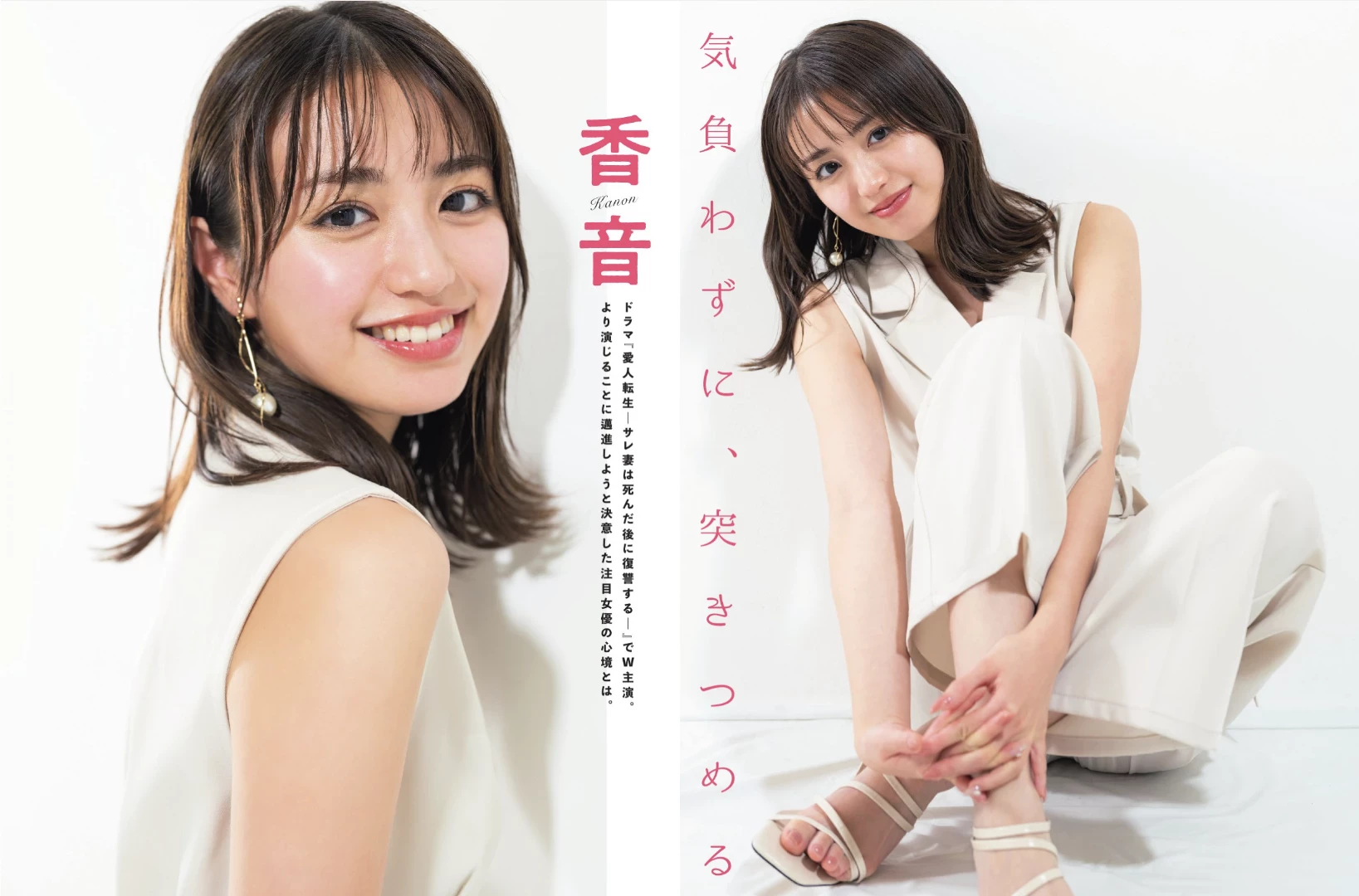 志田音々[Photobook] 2024.05.09 [デジタル限定 YJ PHOTO BOOK]写真集“ねねとまるまる。” [375P]