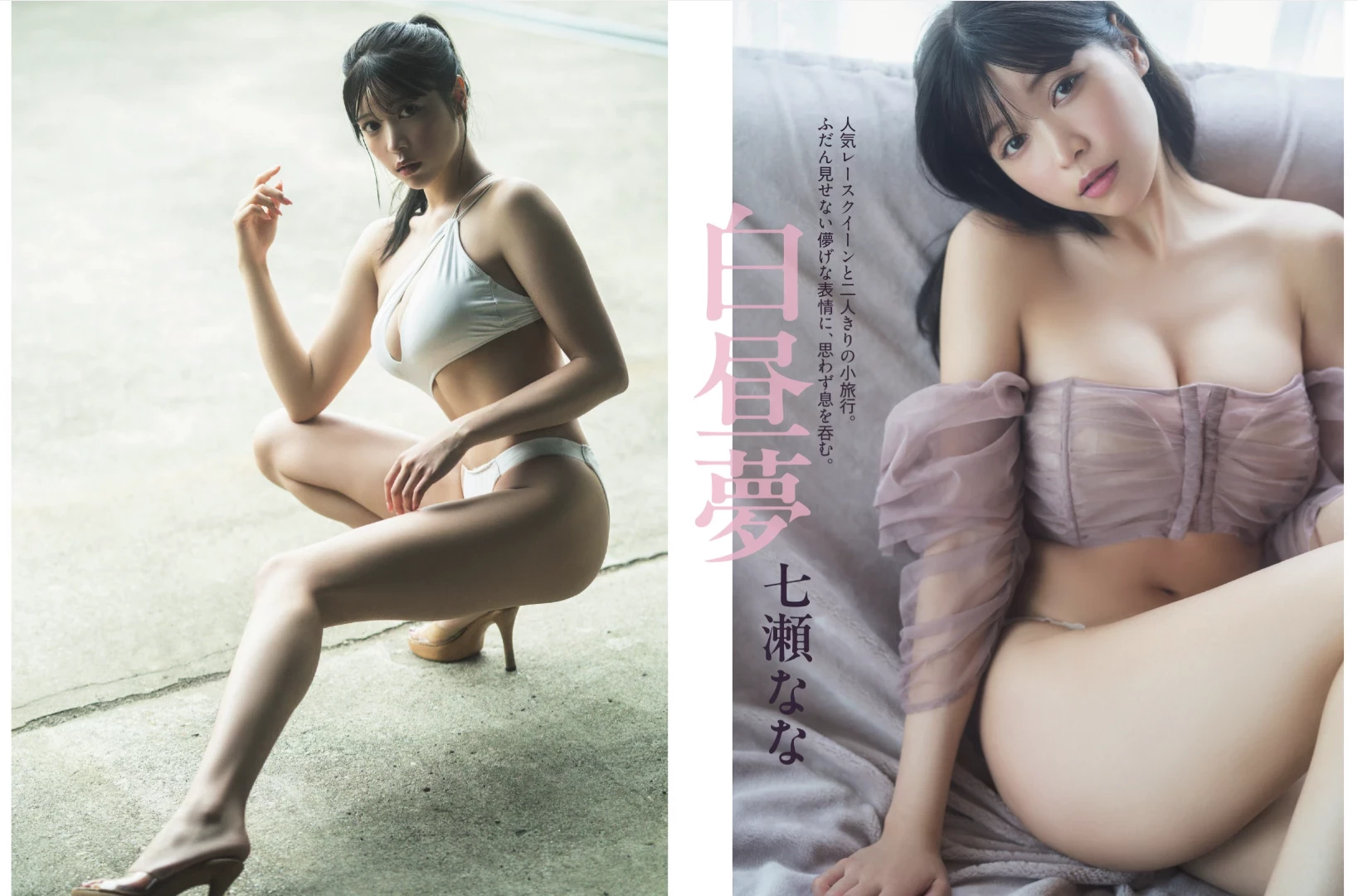 志田音々[Photobook] 2024.05.09 [デジタル限定 YJ PHOTO BOOK]写真集“ねねとまるまる。” [375P]