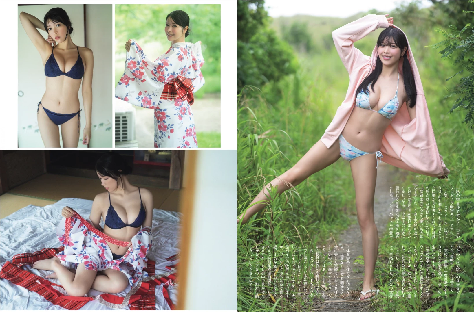 志田音々[Photobook] 2024.05.09 [デジタル限定 YJ PHOTO BOOK]写真集“ねねとまるまる。” [375P]