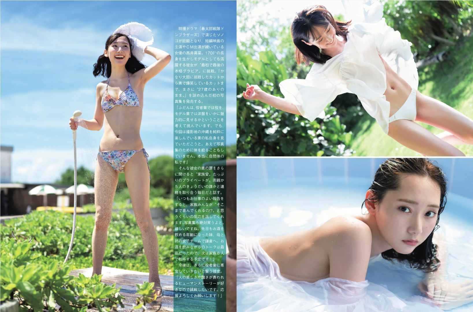 志田音々[Photobook] 2024.05.09 [デジタル限定 YJ PHOTO BOOK]写真集“ねねとまるまる。” [375P]