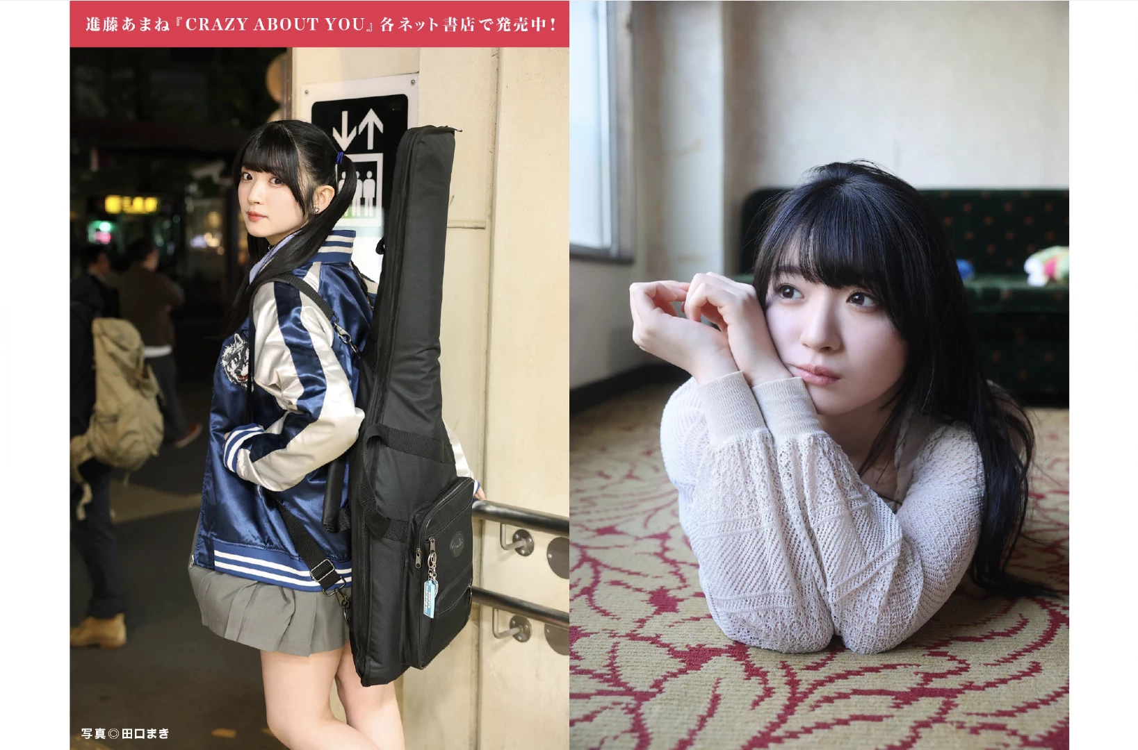 志田音々[Photobook] 2024.05.09 [デジタル限定 YJ PHOTO BOOK]写真集“ねねとまるまる。” [375P]