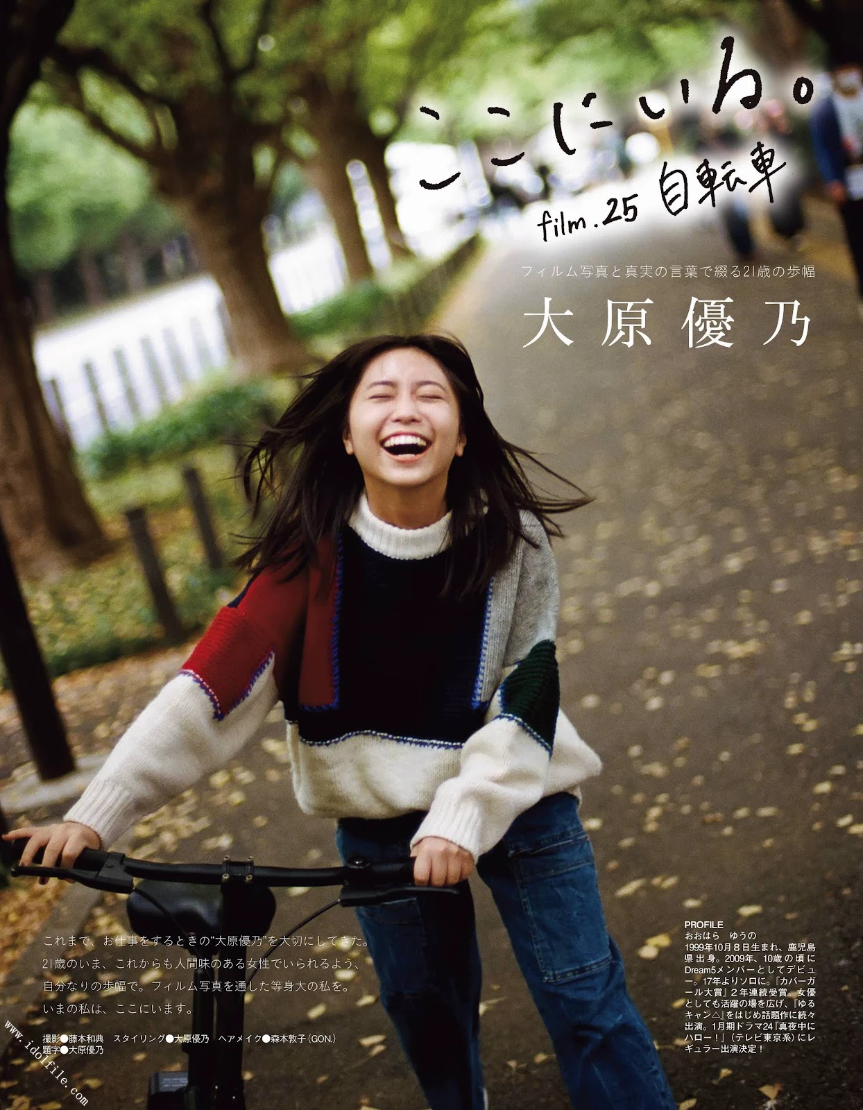 志田音々[Photobook] 2024.05.09 [デジタル限定 YJ PHOTO BOOK]写真集“ねねとまるまる。” [375P]