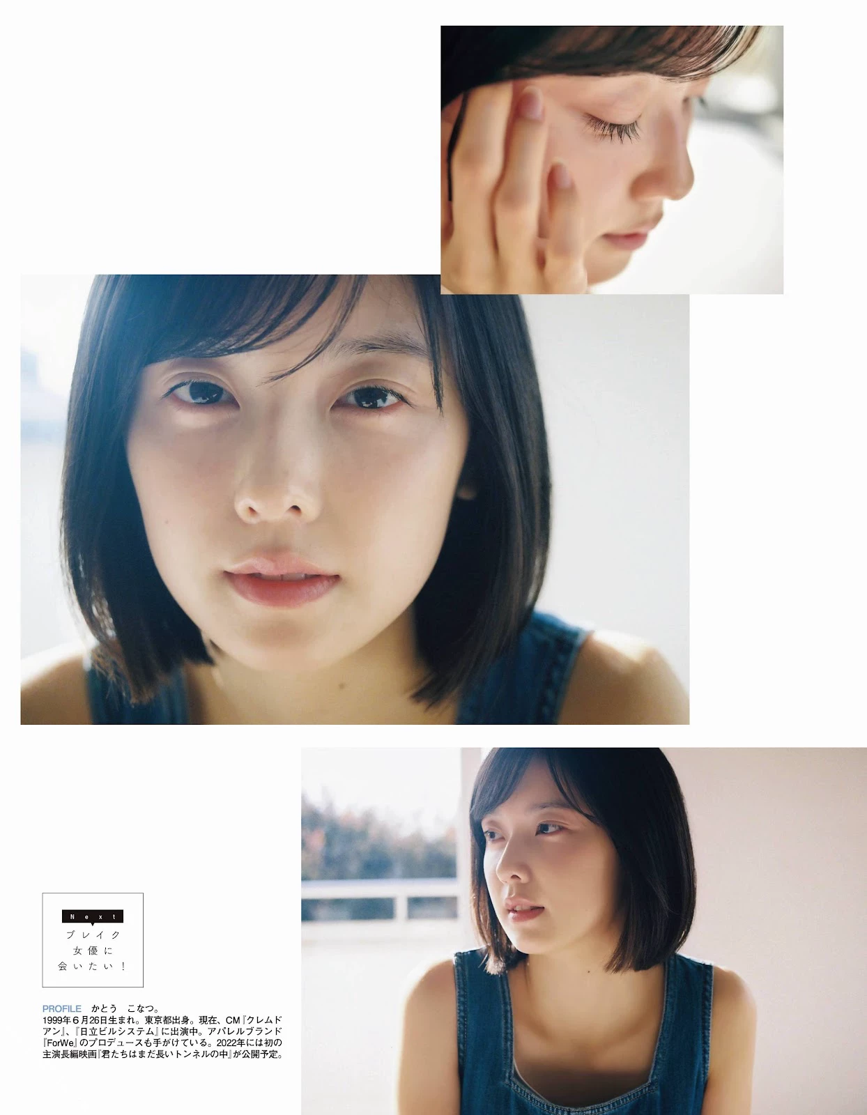 志田音々[Photobook] 2024.05.09 [デジタル限定 YJ PHOTO BOOK]写真集“ねねとまるまる。” [375P]