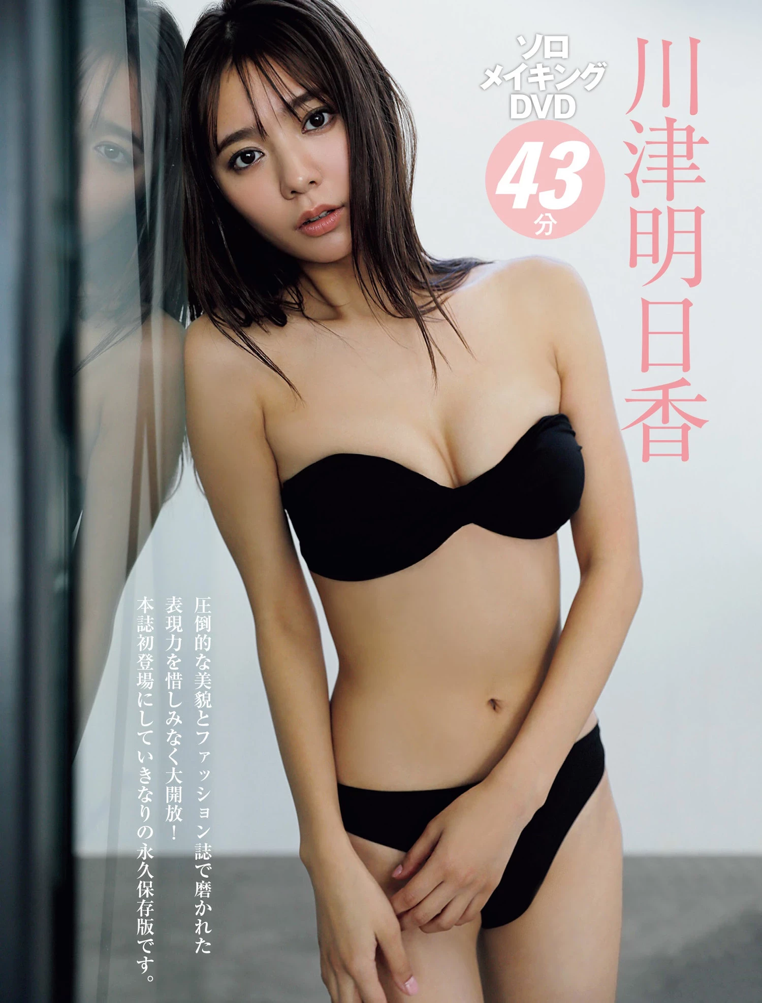 [川津明日香] 惹火身材让人血脉喷张 美好画面吸睛 [19P]