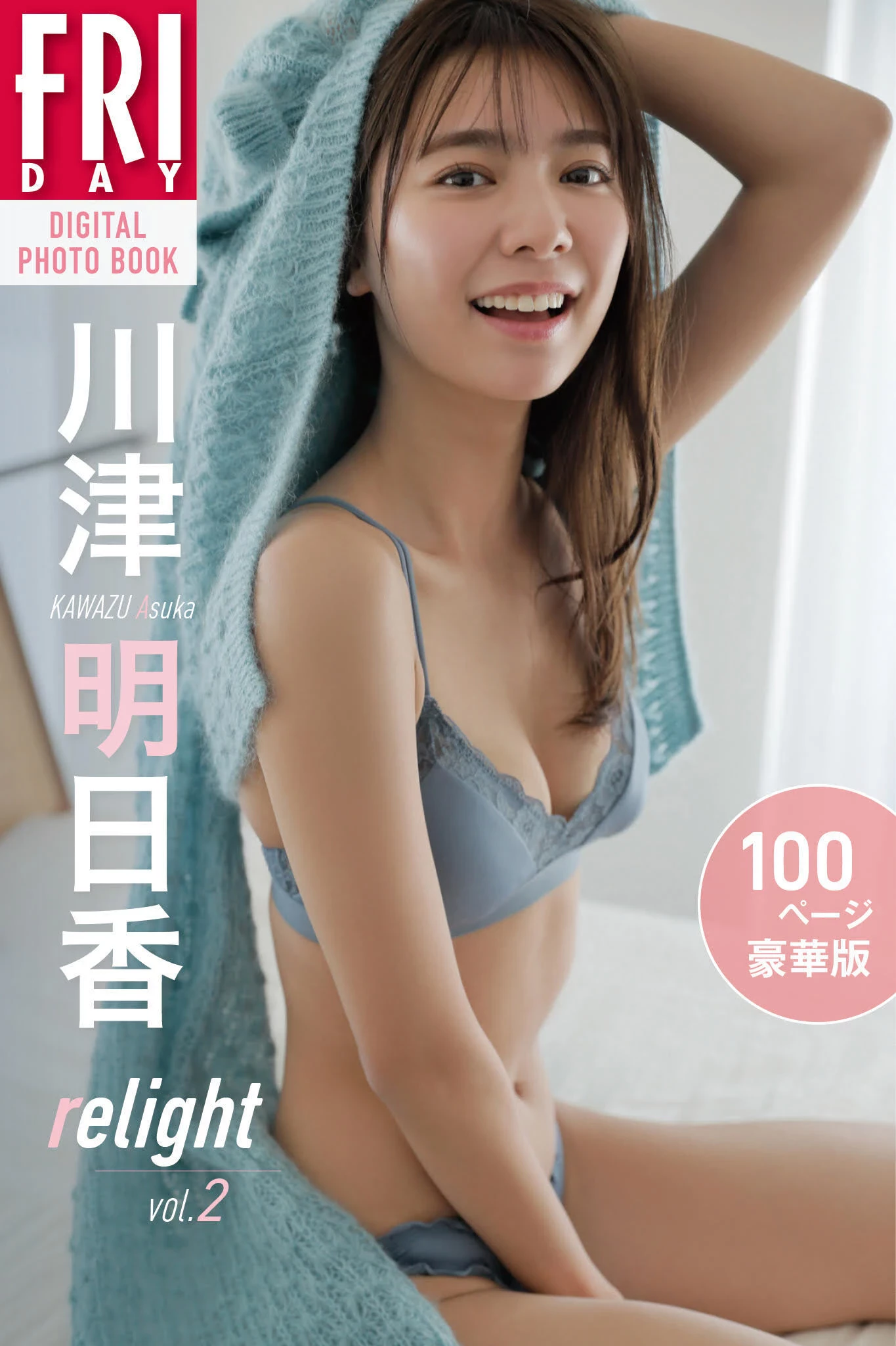 [川津明日香] 惹火身材让人血脉喷张 美好画面吸睛 [19P]