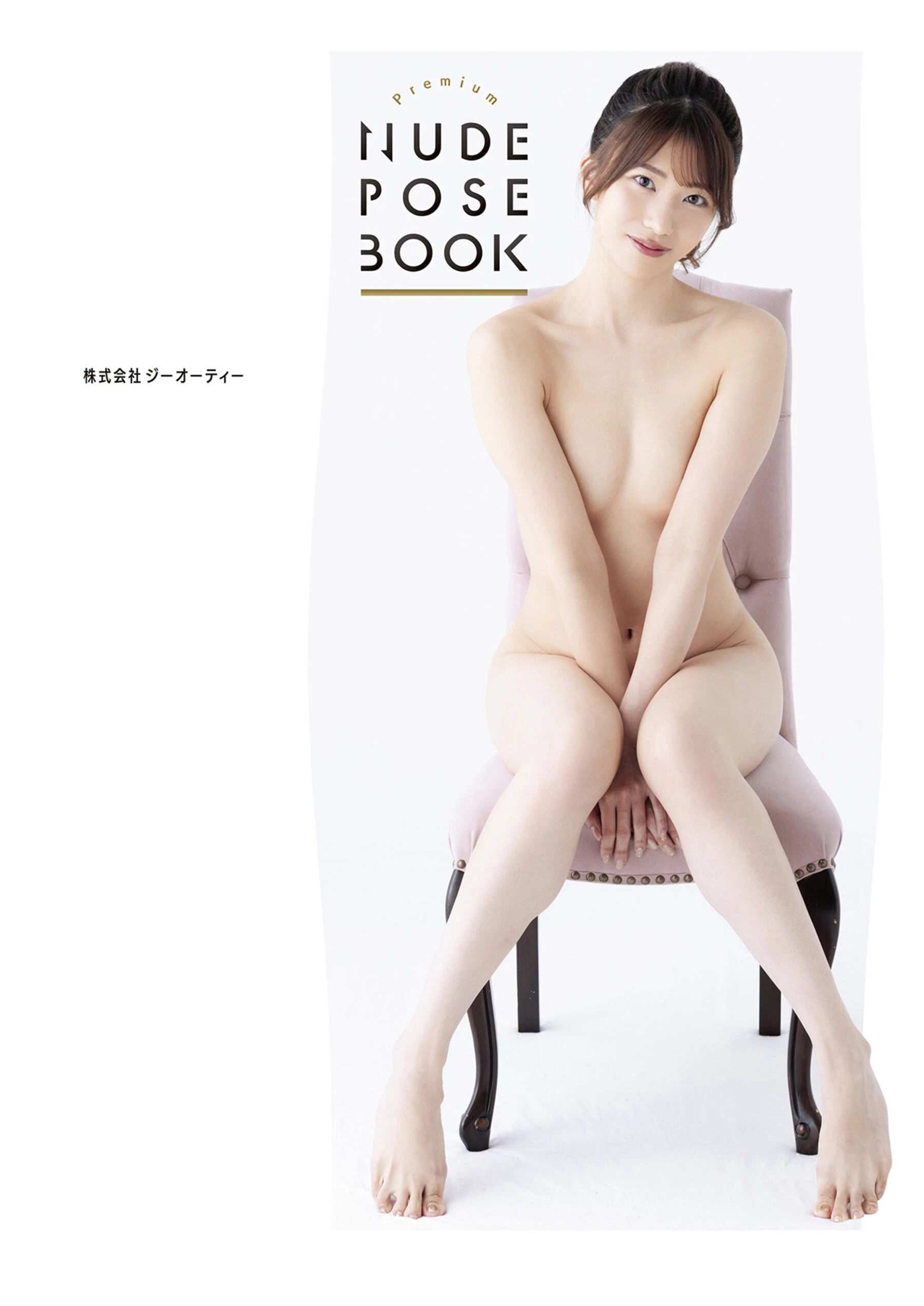 山手梨爱[Photo][Super Pose Book][2022-11-18] [178P]